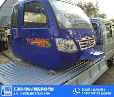 增明农机配件 图 、三轮车驾驶室厂家、三轮车驾驶室